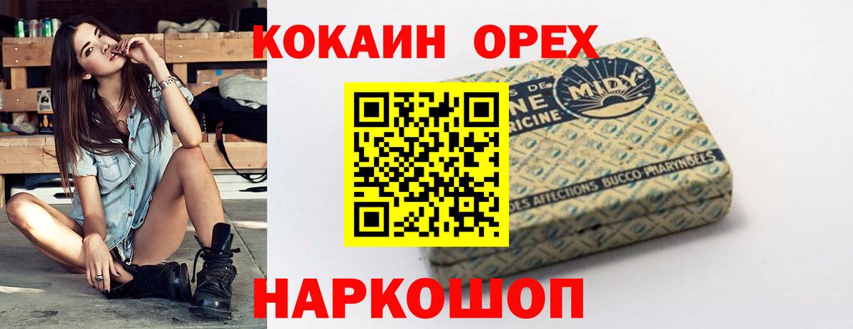 Избербаш  Кокаин Колумбийский  Cocaine  Вход с VPN  COCAIN Columbia 
