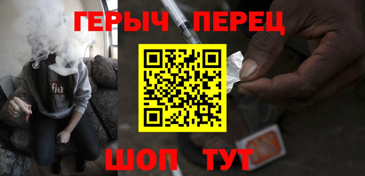 ГЕРОИН гречка Избербаш