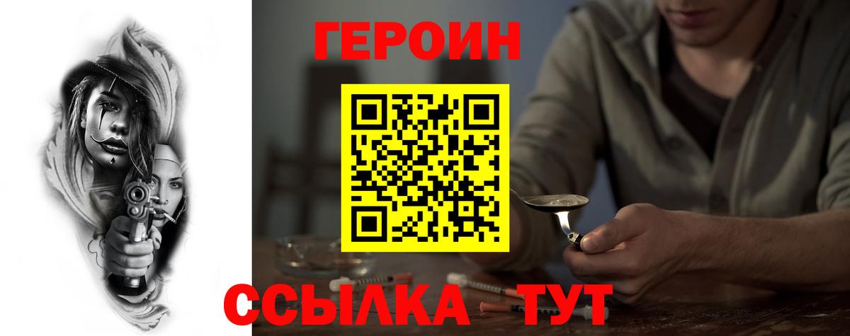 Избербаш  Героин  Вход с VPN  Героин VHQ 