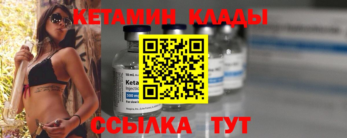 КЕТАМИН ketamine  Вход с VPN  Избербаш 
