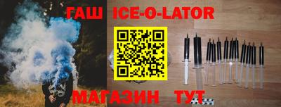 гашишное масло Кандалакша
