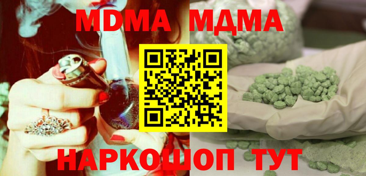 Избербаш  MDMA Molly  МДМА crystal  Вход с VPN 