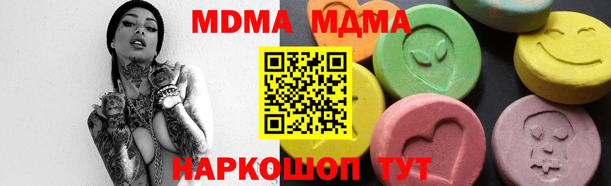 МДМА crystal Избербаш