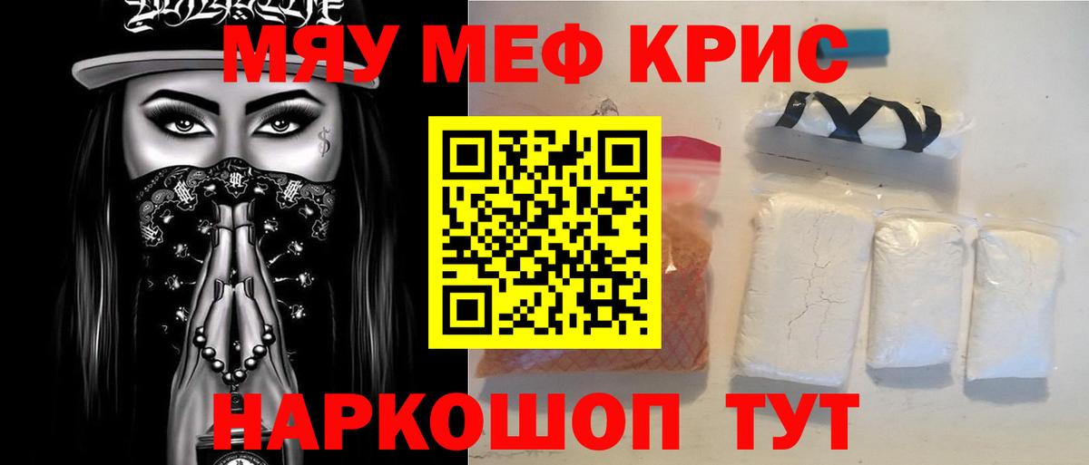 МЯУ-МЯУ VHQ  Мефедрон  Мефедрон  Избербаш  Вход с VPN  МЕФ 4 MMC 