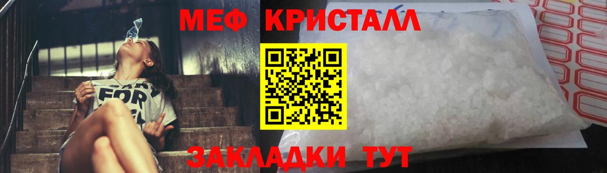 МЕФ кристаллы Избербаш