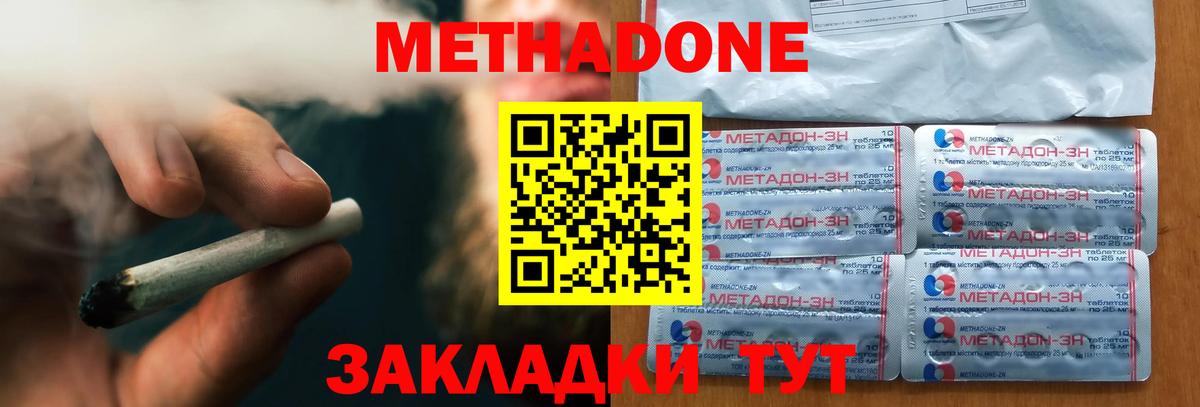 OMG как войти  Вход с VPN  Избербаш  МЕТАДОН methadone 