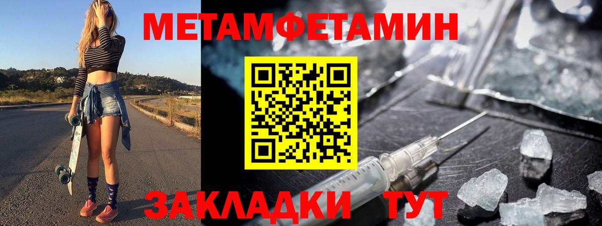 Первитин пудра  Вход с VPN  Избербаш  Первитин пудра 
