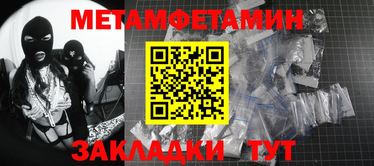 Метамфетамин Декстрометамфетамин 99.9% Избербаш